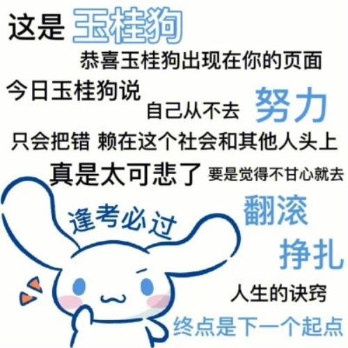 可爱三丽鸥文字头像图片，哪些人适合使用可爱系列文字头像造型-6