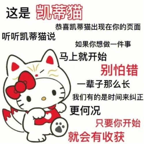 可爱三丽鸥文字头像图片，哪些人适合使用可爱系列文字头像造型-9