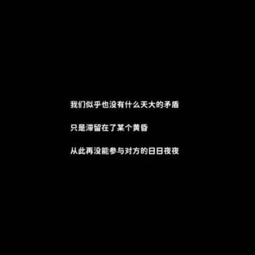 治愈系微信头像图片，白底黑字文字哲理图片头像制作-31