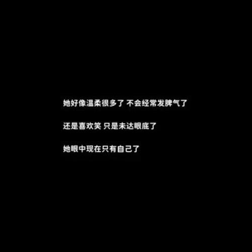 黑底白字一句话背景图片头像，文字控背景图黑底白字：白底黑字一句话背景图头像，文字狂控背景图黑底白字-33