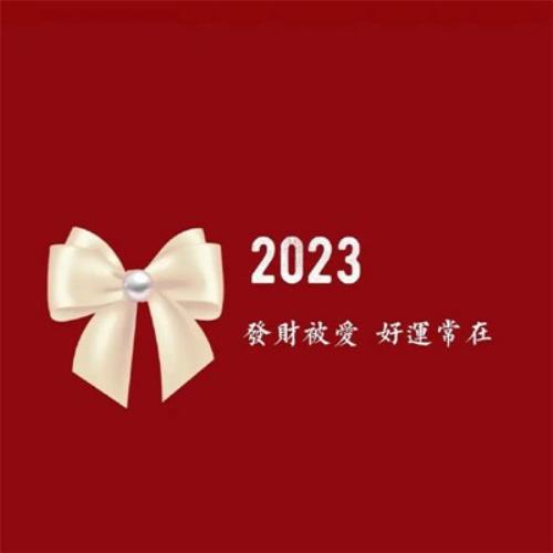 2024字超赞头像生成工具-免费微信好运来头像制作器-31