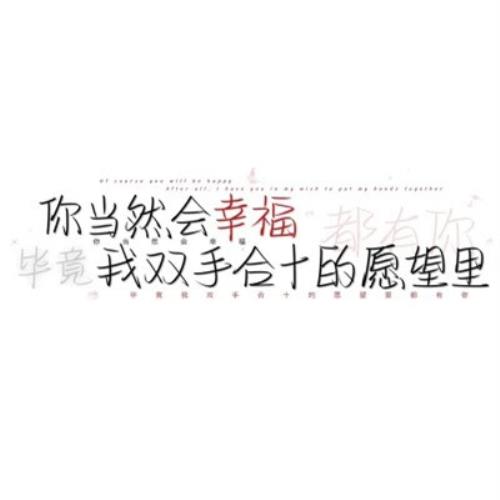 简约时尚的纯文字头像图片，让你的头像更加个性化-13