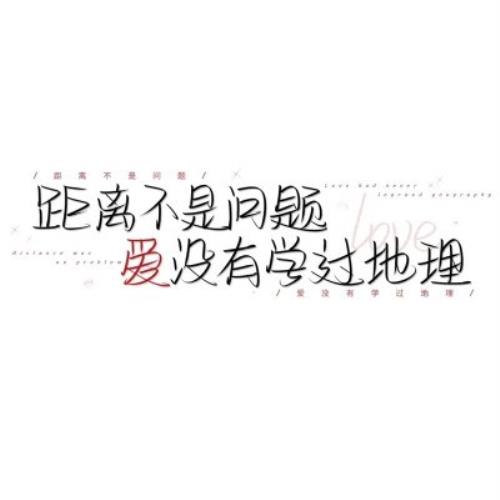 简约时尚的纯文字头像图片，让你的头像更加个性化-16