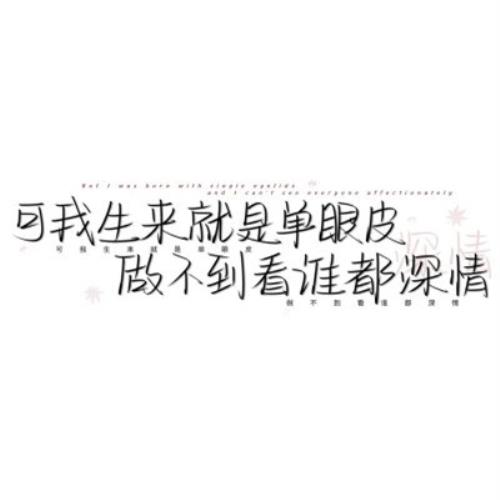 简约时尚的纯文字头像图片，让你的头像更加个性化-19