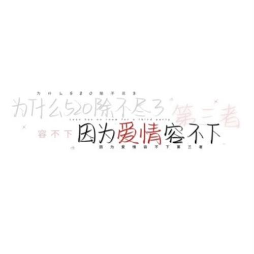 纯文字头像大集合，内涵深刻，寓意丰富-2