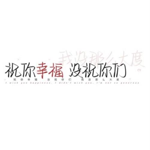 "2024清新简约文字头像，简单干净又清爽"-19