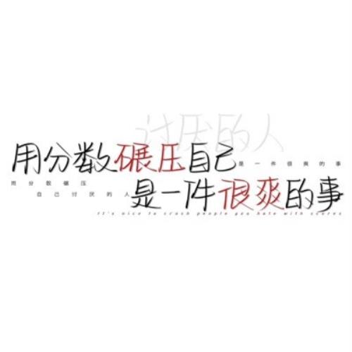 简约时尚的纯文字头像图片，让你的头像更加个性化-39