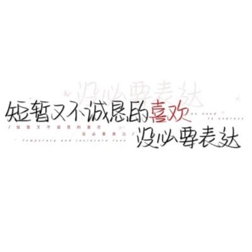 "2024清新简约文字头像，简单干净又清爽"-27