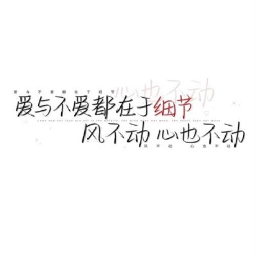 纯文字头像大集合，内涵深刻，寓意丰富-28