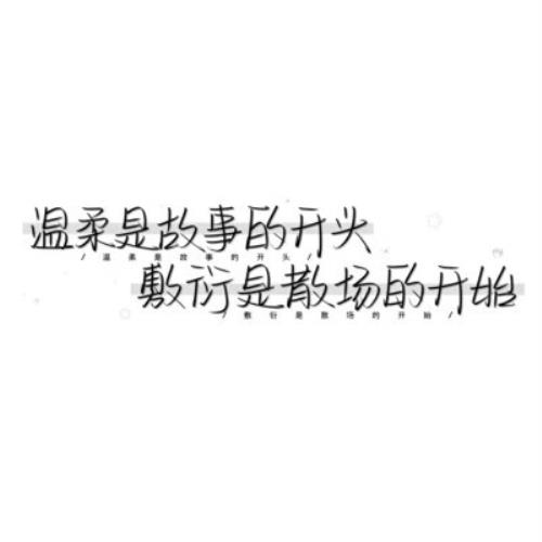 纯文字头像大集合，内涵深刻，寓意丰富-34