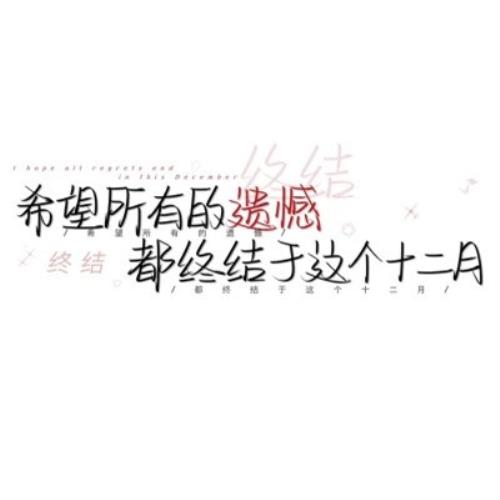 "2024清新简约文字头像，简单干净又清爽"-33