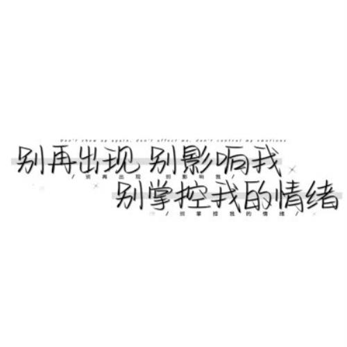 纯文字头像大集合，内涵深刻，寓意丰富-39