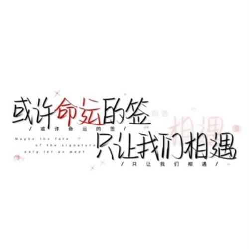 用文字头像替代文字头像图片，好看且有趣-14