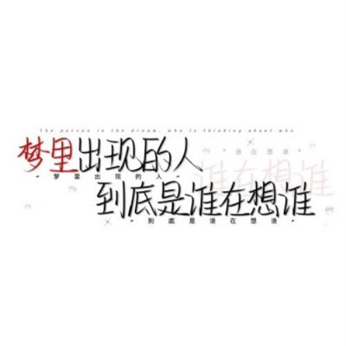 用文字头像替代文字头像图片，好看且有趣-15