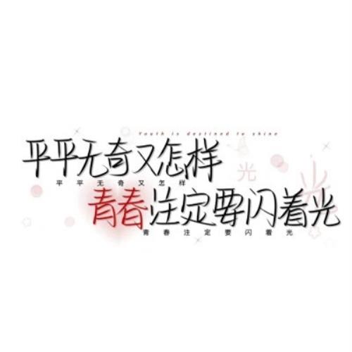 用文字头像替代文字头像图片，好看且有趣-17