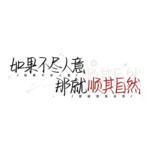 用文字头像替代文字头像图片，好看且有趣-20