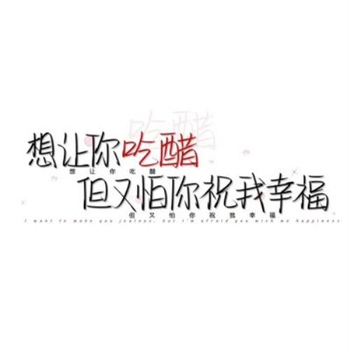 用文字头像替代文字头像图片，好看且有趣-21