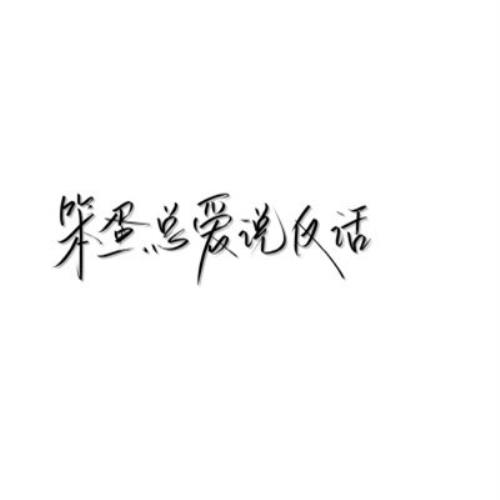 用文字头像替代文字头像图片，好看且有趣-25