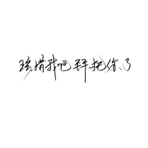 用文字头像替代文字头像图片，好看且有趣-31