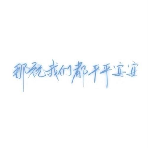 用文字头像替代文字头像图片，好看且有趣-33