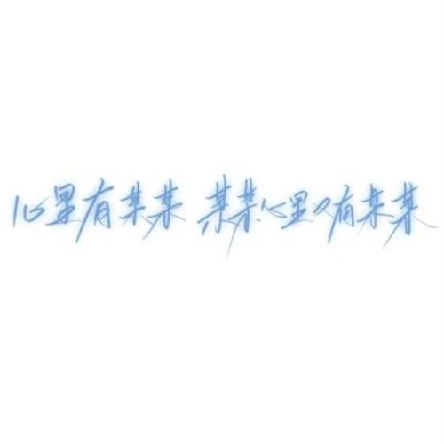 用文字头像替代文字头像图片，好看且有趣-34