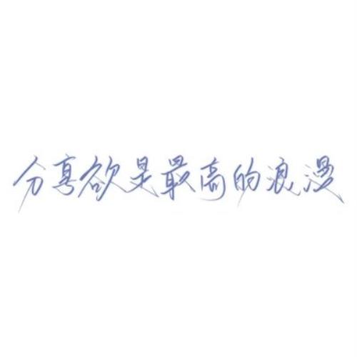 用文字头像替代文字头像图片，好看且有趣-36