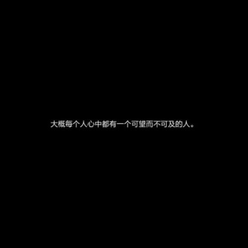 2024年最新文字微信头像图片，个性签名图文素材分享-38