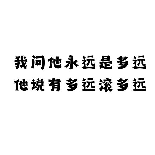 黑底白字精神状态不好怎么办？黑底白字精神状态不好图片分享-7