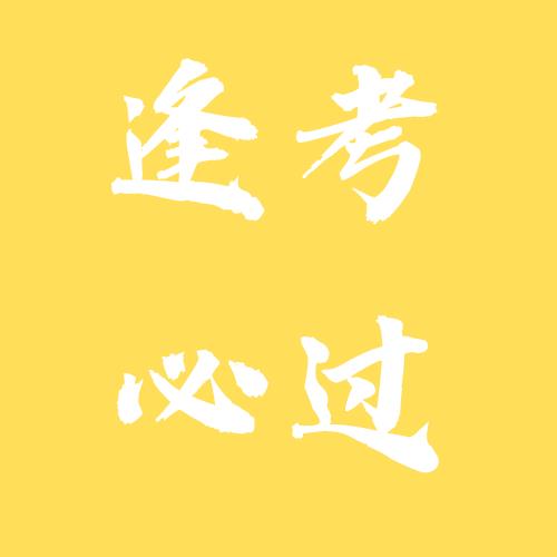 简约文字头像黄底白字 纯文字头像黄色背景设计-4