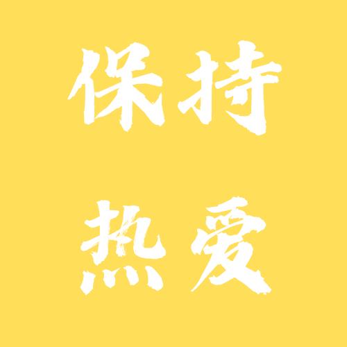 简约文字头像黄底白字 纯文字头像黄色背景设计-6