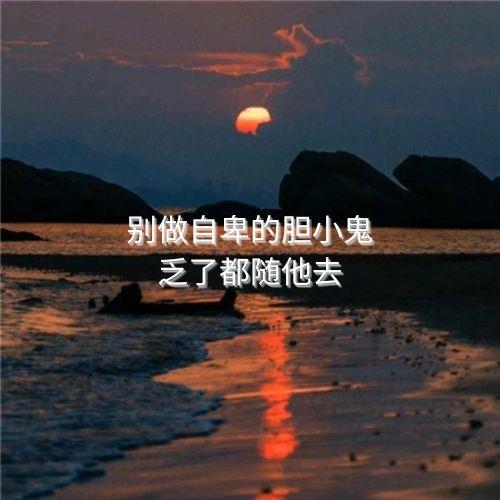 抖音热门头像：拒绝内耗，追求深度的文字头像制作！-1