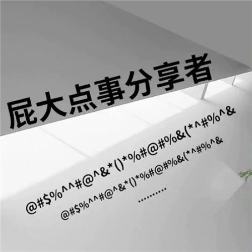 向现实低头的打工族头像，打工人的专属无情头像-3